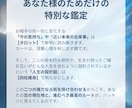 心を丸裸にします◆四柱推命×タロット鑑定します 気持ち、未来、相性が分かる！超深掘り占いで恋を成就 イメージ6