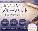 魂の設計図から使命と才能を読み解きます 生まれ持った才能、使命、人生の設計図を多角的に読み解きます。 イメージ1