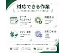 Shopifyパートナーがカスタマイズ対応します Shopify Japan公式養成プログラム修了者が担当 イメージ4