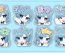 かわいい表情豊かな配信用スタンプ描きます *お得なまとめ買い割あります* イメージ5