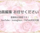動画編集をします 看護師資格を活かして、医療系の動画編集を承ります！ イメージ1