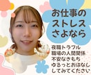 性風俗店｜ハプバー｜どんなお話も丁寧にお聞きします 職場にさまざまな不安やもやもやがあるかたへ｜寄り添います イメージ1