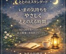 心の悩みを専門的な視点で整理・次の一歩を見つけます こころをやさしく整える時間。安心できる答えを、いっしょに。 イメージ1