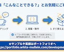 その手作業、AIが5分で終わらせます 丸投げOK！現場目線で業務効率化・自動化ツール作製します。 イメージ5