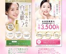 読まれないLPから抜け出す設計をします ＼特別価格／心を動かす、訴求力のあるLPを制作致します。 イメージ3