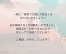 ツインレイと統合期を歩む為のサポートをします 予約制1時間チャットでご相談し放題です♡ イメージ7