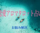 タロット占いで相手の気持ちを読んでいきます タロットリーディングで、貴方のお悩みを解決に導きます。 イメージ2