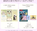 可愛いプリンセス風プロフィールブックを作れます 3つの世界観から選べる♡夢のようなプロフィールブック イメージ10