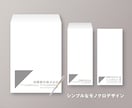 はじめて封筒を作る方も安心、印刷までサポートします ランキング1位のプロデザイナーがデザインいたします! イメージ9