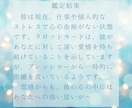 大好きなあの人があなたから離れられなくします 愛の鑑定書（PDF）で恋愛運が急上昇いたします イメージ11