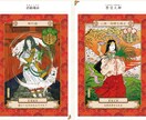 あなたと同じ素質の日本神話の神様をお教えします 2022年6月30日をもって本サービスを終了いたします イメージ8
