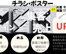 チラシをCanvaにて作成いたしますます 文章やキャッチコピーもすべてお任せください イメージ1