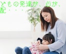 子どもの発達が気になる方☘️お話をお聞きします 現役臨床心理士が批判なしでチャットにてお話をお聞きします イメージ2
