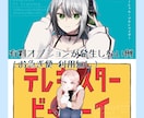 歌ってみたサムネイル描きます せっかくなら自キャラのサムネイルで歌ってみませんか？ イメージ2