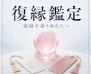 復縁したいあの人の本音と今後の流れを視ます 別れの奥に残る本音を読む栞映し イメージ1