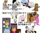 ビジネス向けイラスト、PRマンガなど何でも描きます 【可愛いイラスト】ポスコン受賞！計70件超の実績、満足度高！ イメージ3