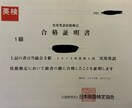 日本語↔︎英語なんでも翻訳します 英検1級、Toeic980点所持者が翻訳します イメージ1