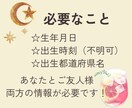 ご友人関係のお悩みに星読みからアドバイスします 良好に保つ秘訣や関係を深めるヒントにもお役立ち！ イメージ4