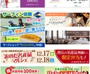 バナー・広告画像お作りします 丁寧・高品質にこだわってお作りしています イメージ3