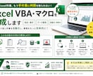 Excel VBA・マクロを作成します 転記・集計・チェック作業を自動化します イメージ1
