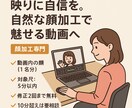 動画編集・顔加工専門 自然でキレイな仕上がりにます 自信を持てる顔に加工！思い出もSNSも綺麗に残そう イメージ1