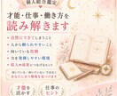 人生のテーマと運気の流れを総合鑑定します 本質・才能・人生の流れを知り、道しるべとなる総合鑑定 イメージ5
