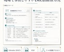 既存メモを業務手順書に整理します 今ある手順とメモを、使えるDOCX＋PDFへ整理します イメージ3