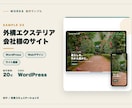 スマホ対応の店舗ホームページ制作しますます Instagramだけのお店に、実際に動くサンプルでご提案 イメージ4