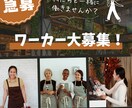 タイミー等の求人チラシ作成します ココナラ実績作りの為、10名様まで特別価格2枚4,000円 イメージ1