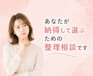 転職する？続ける？今の迷いを60分で整理します 転職前のモヤモヤと働き方を一緒に整理していきましょう イメージ2