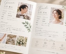 結婚式のプロフィールカードをデザインします お二人らしさを詰め込んだプロフィールカード イメージ2