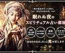 眠れぬ夜のお話・占い・スピリチュアル部屋あいてます 心を灯す癒しのセラピーセッション✨秘密のお悩み、切ない恋愛 イメージ2