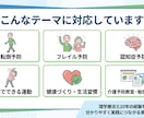 介護予防教室・健康講座の資料作成をサポートします 理学療法士20年｜分かりやすく伝わる内容を丁寧に支援します イメージ2