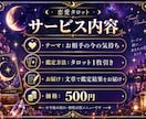 気になるあの人の「今の気持ち」をタロットで占います 気軽に1枚引き。今あなたに向いている気持ちを読み解きます イメージ3