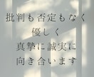パートナーに本音を言えない悩みをお聴きします パートナーがいるのに距離感、孤独感を感じてしまう人へ イメージ2