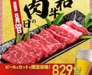 低価格で訴求力の高いデザインを制作します 即レス！即対応！ご希望価格ご相談ください！ イメージ6