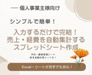 業務が楽になるスプレッドシートを作成します 難しい操作は一切なし。分かりやすさ重視で作ります。 イメージ1