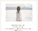 人間関係、家族、恋愛お相手様の気持ち、性格を見ます チャネリングオラクル、四柱推命で具体的にお伝えします イメージ8