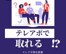 テレアポ特化！インサイドセールス強化します 貴社内インサイドセールス強化に！ イメージ1