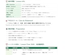 日本語講師の準備時間を半分にする教案作ります 日本語教育20年・現役Preply講師がプロ品質で作成 イメージ2