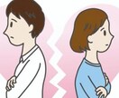 離婚を考え始めたあなたに困り事お悩み伺います 離婚、ステップファミリー経験がある私が寄り添います。 イメージ7
