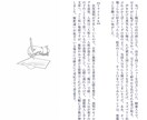 同人小説のリライト（描写の追加）いたします 地の文に自信がない方のサポート！読みやすく美しい文章へ イメージ4