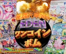 オンラインオリパのサムネイル製作をします ガチャが魅力的に映り目を惹くサムネイルを作成します。 イメージ6