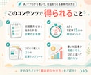 副業迷子を救うテンプレ式AIブログ術教えます テンプレ×AIで1記事15分。プロンプト付きでコピペするだけ イメージ4