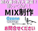 歌ってみた！楽曲のあなたの歌をもっと輝かせます 歌ってみたを投稿したいけどよくわからない、初心者の方大歓迎！ イメージ1