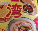 中国語講座や添削をします 15分500円。台湾国立成功大学MBA取得台湾5年中国2年歴 イメージ3