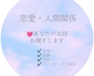 恋愛・人間関係のお悩み、優しくお聞きします あなたの気持ちを大切にしながらお話を伺います イメージ1