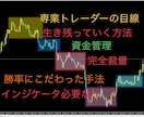 専業トレーダーがバイナリーの勝ち方を全て開示します 。1分足を徹底的に攻略。BOはこれだけを極めれば勝てる イメージ1