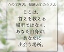 心のモヤモヤ専属聞き役します 頼ってくれた人の笑顔で、私も笑顔に！話をじっくり聴きます。 イメージ2