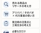 中国輸入×Amazon OEMのご相談のります 【EC歴10年】まずは無料メール相談から イメージ4